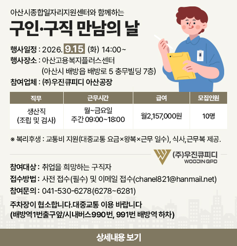 20260903_우진큐피디_팝업.jpg