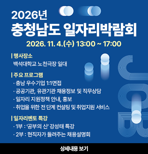 일자리박람회_팝업.jpg