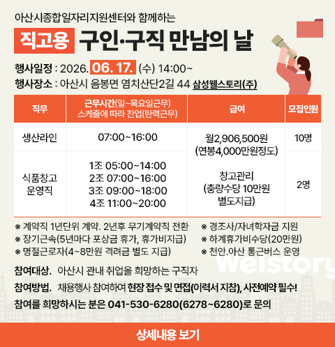 구인구직+만남의+날_팝업.jpg