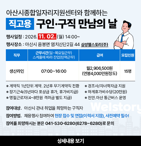 구인구직+만남의+날_팝업.jpg