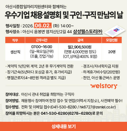 260514_구인구직-만남의-날_팝업.jpg
