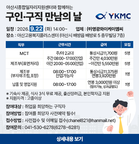 20260903_영광와이케이엠씨_팝업.jpg