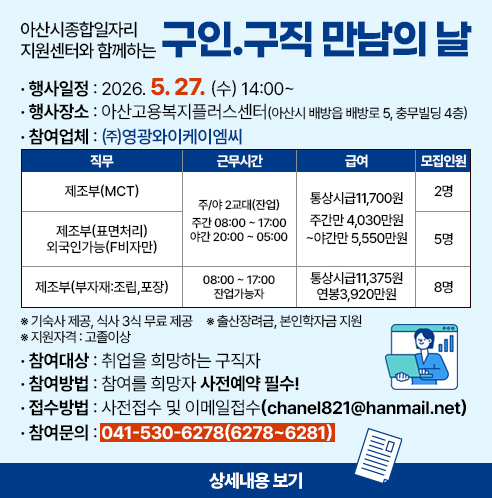 260126_구인구직+만남의+날.jpg