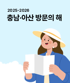 아산방문의해_배너.jpg