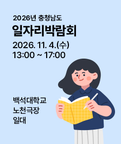 일자리박람회_배너.jpg