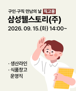 구인구직만남의날_배너.jpg