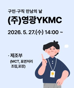 260130_구인구직만남의날_배너.jpg