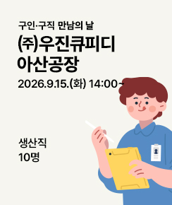20260903_우진큐피디_배너.jpg
