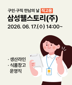 구인구직만남의날_배너.jpg