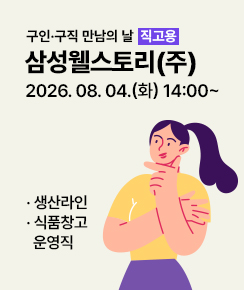 구인구직만남의날_배너.jpg