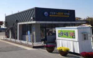 선장면 커뮤니티센터