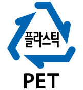플라스틱 PET