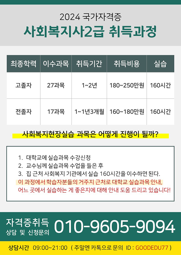 【긴급 공지】사.복 안내 썸네일