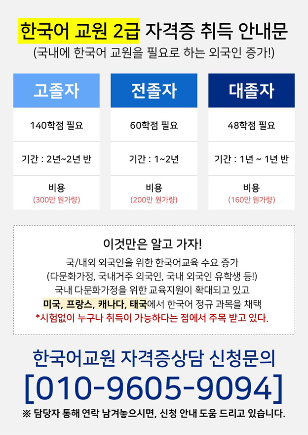 ★요즘 아산 50·60대 여성분들, 한국어 강사 자격증.. 썸네일