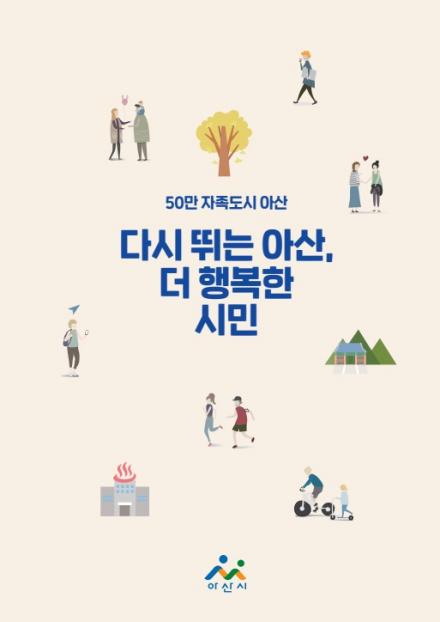 2025년 시정백서 썸네일