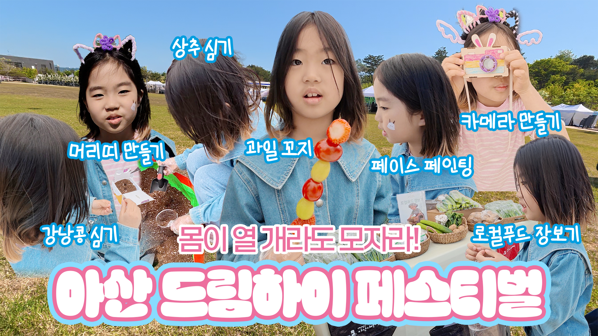 어린이날.jpg