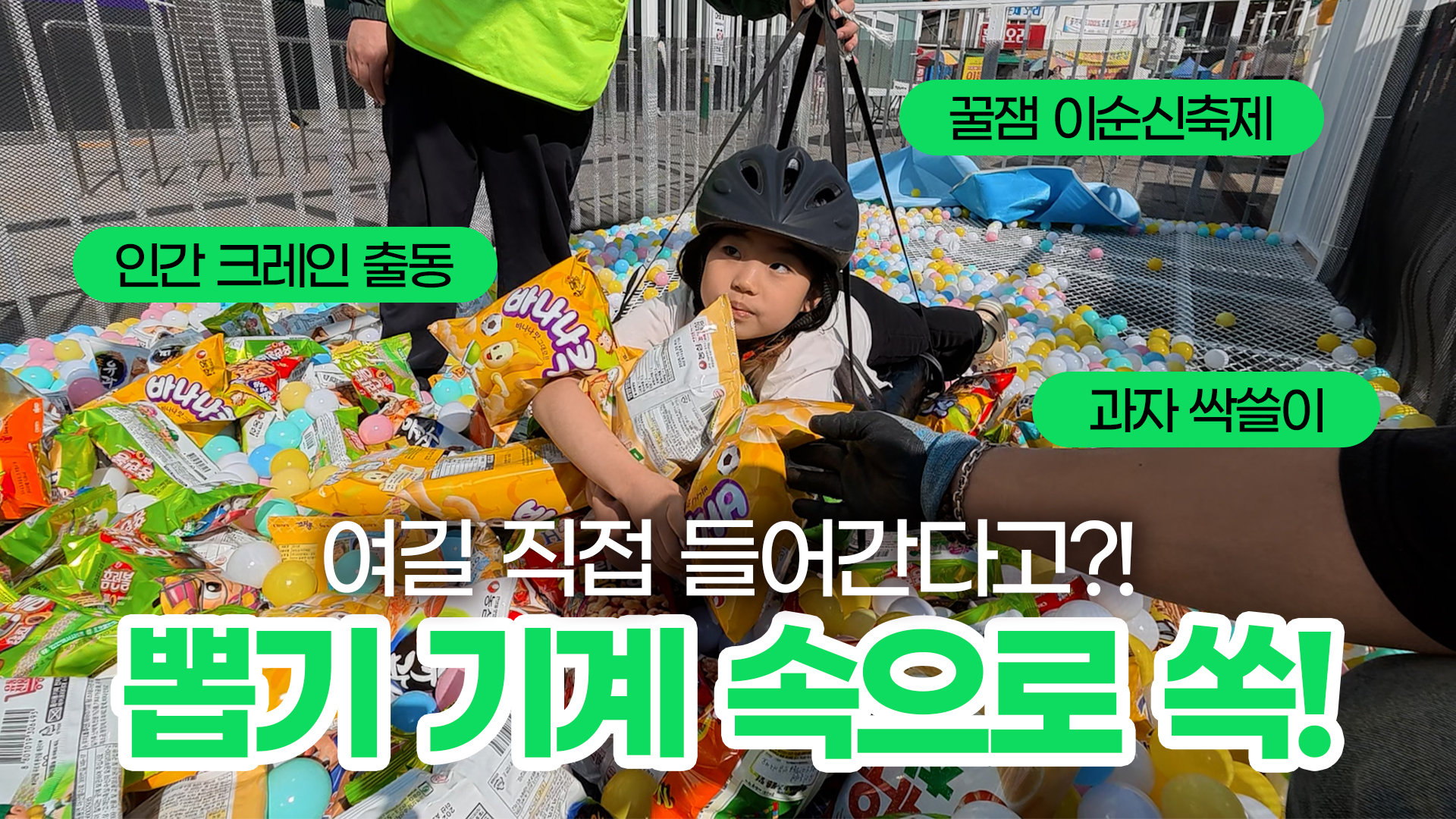 썸네일 이순식 축제.jpg