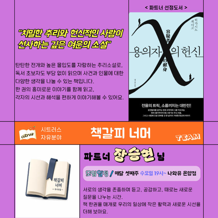 책갈피 너머(장승현 파트너)