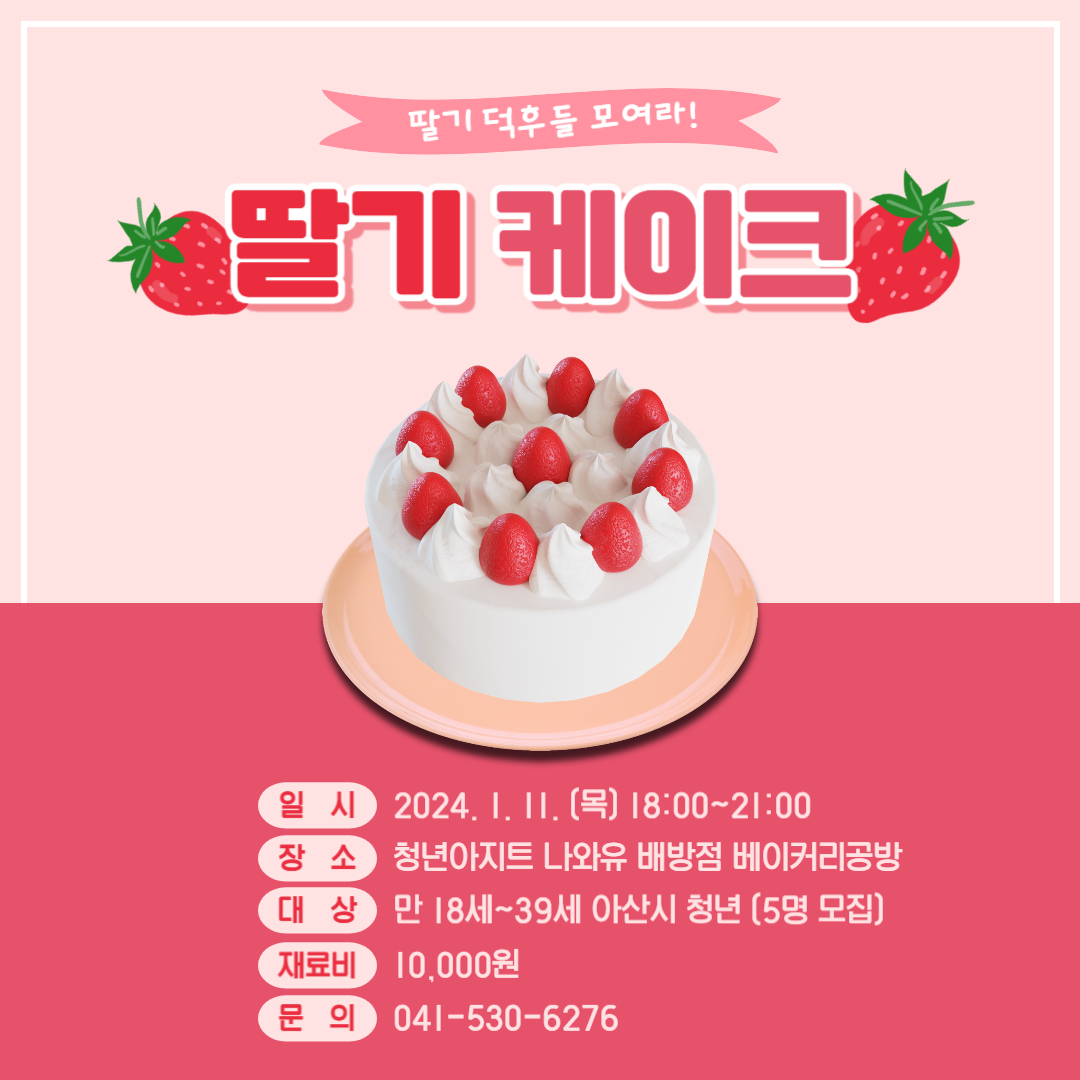 딸기케이크+-+복사본.jpg