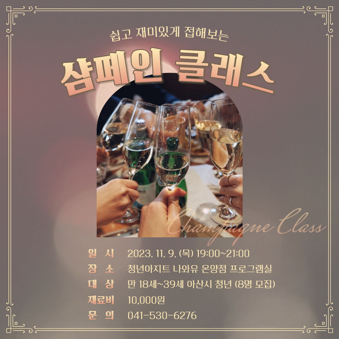 샴페인.jpg
