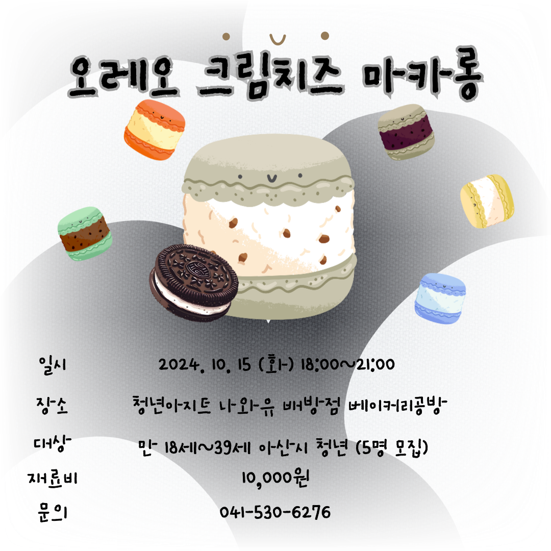 오레오크림치즈.png