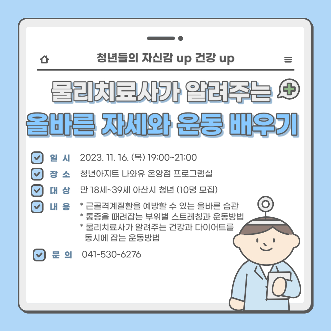 올바른+자세와+운동.jpg