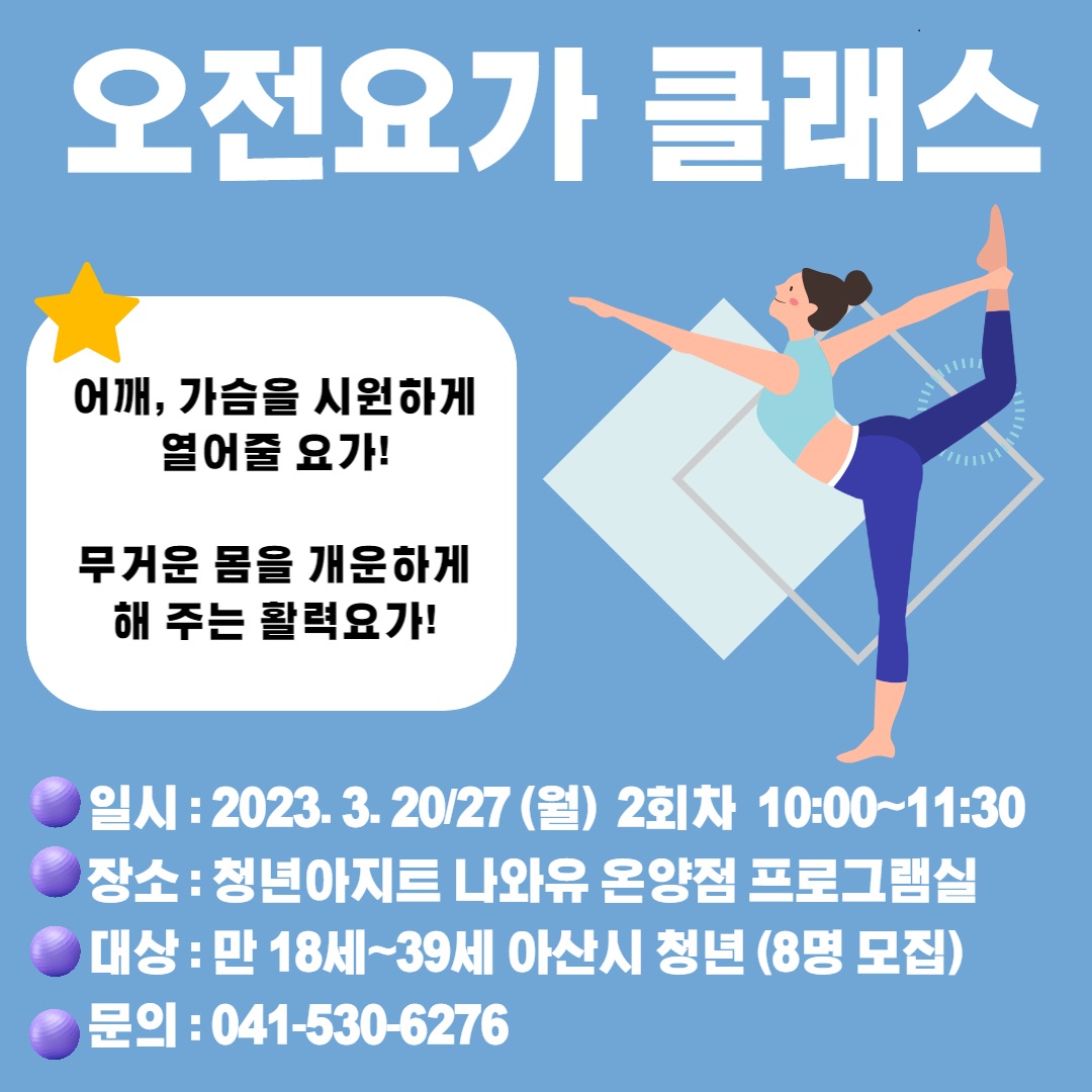 요가크래스.jpg