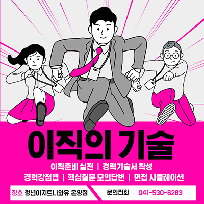 이직의+기술.jpg