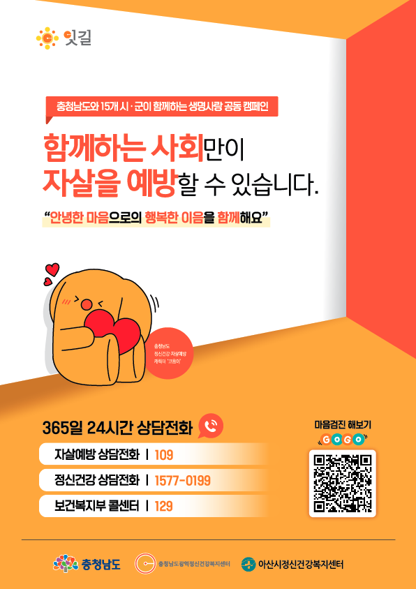 자살예방+포스터(A2).png