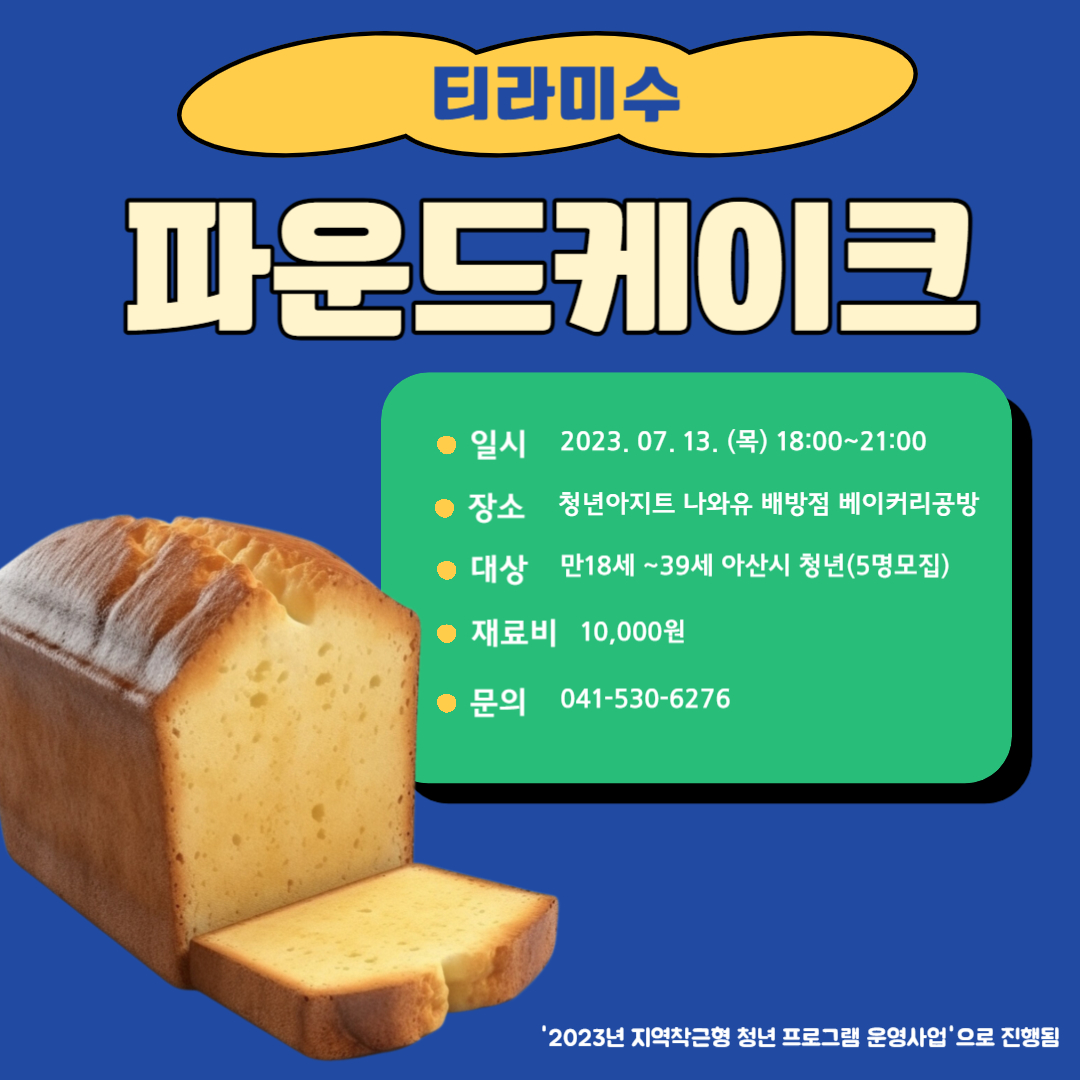 파운드케이크.jpg