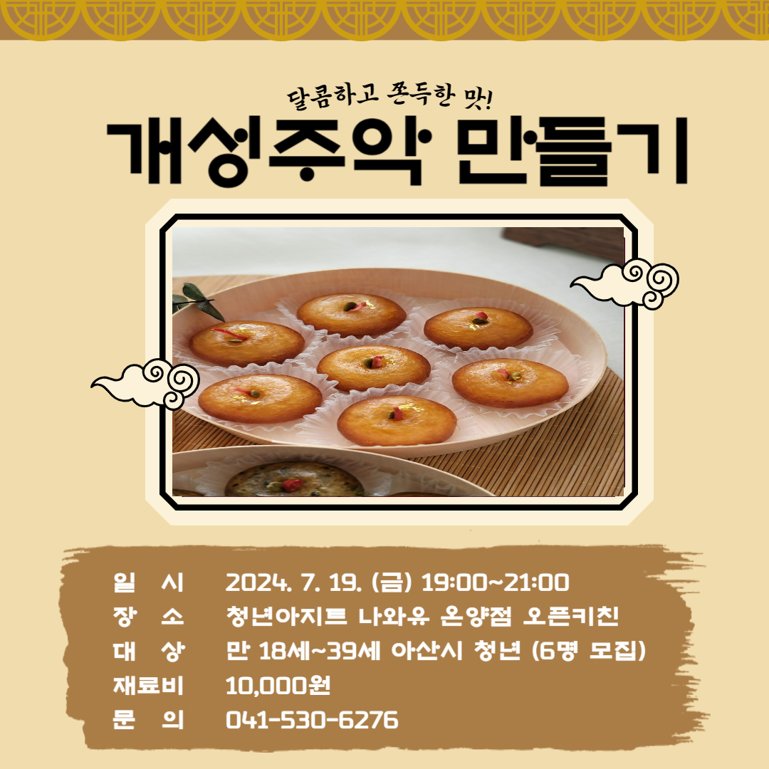 07_+개성주악-001+(1).png