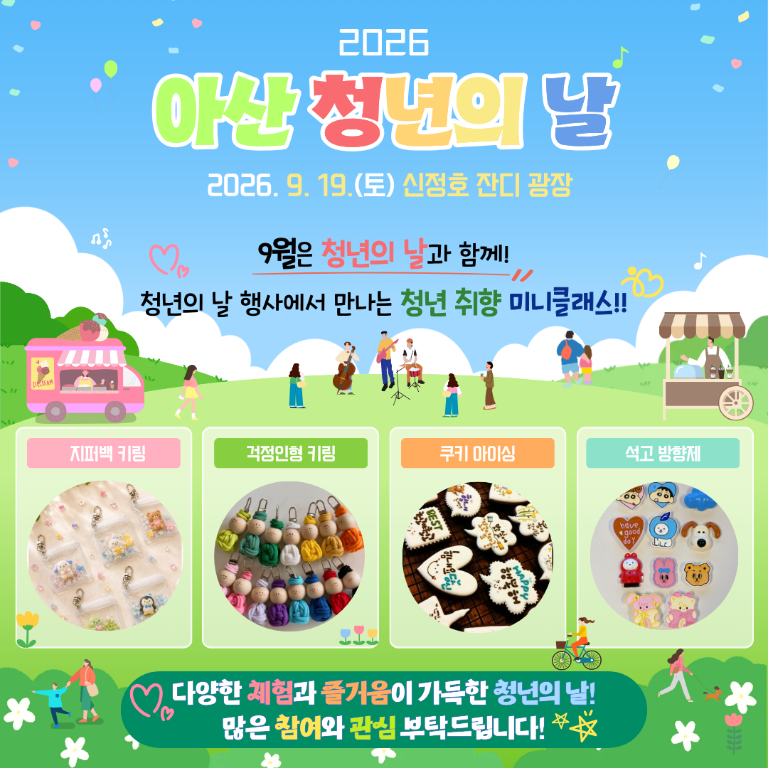 9+월나와유+프로그램.png