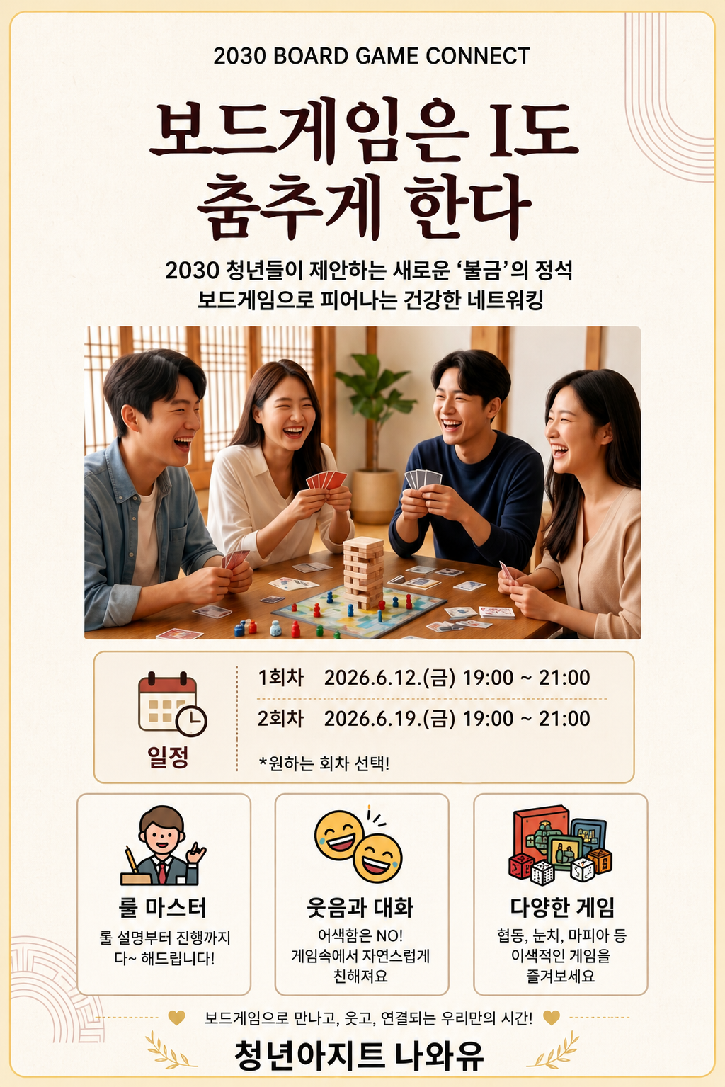 홍보+포스터+최종.png