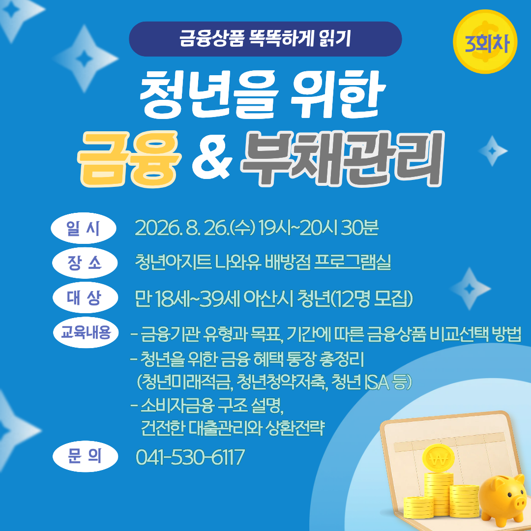 경제학과+3회차+(1).png