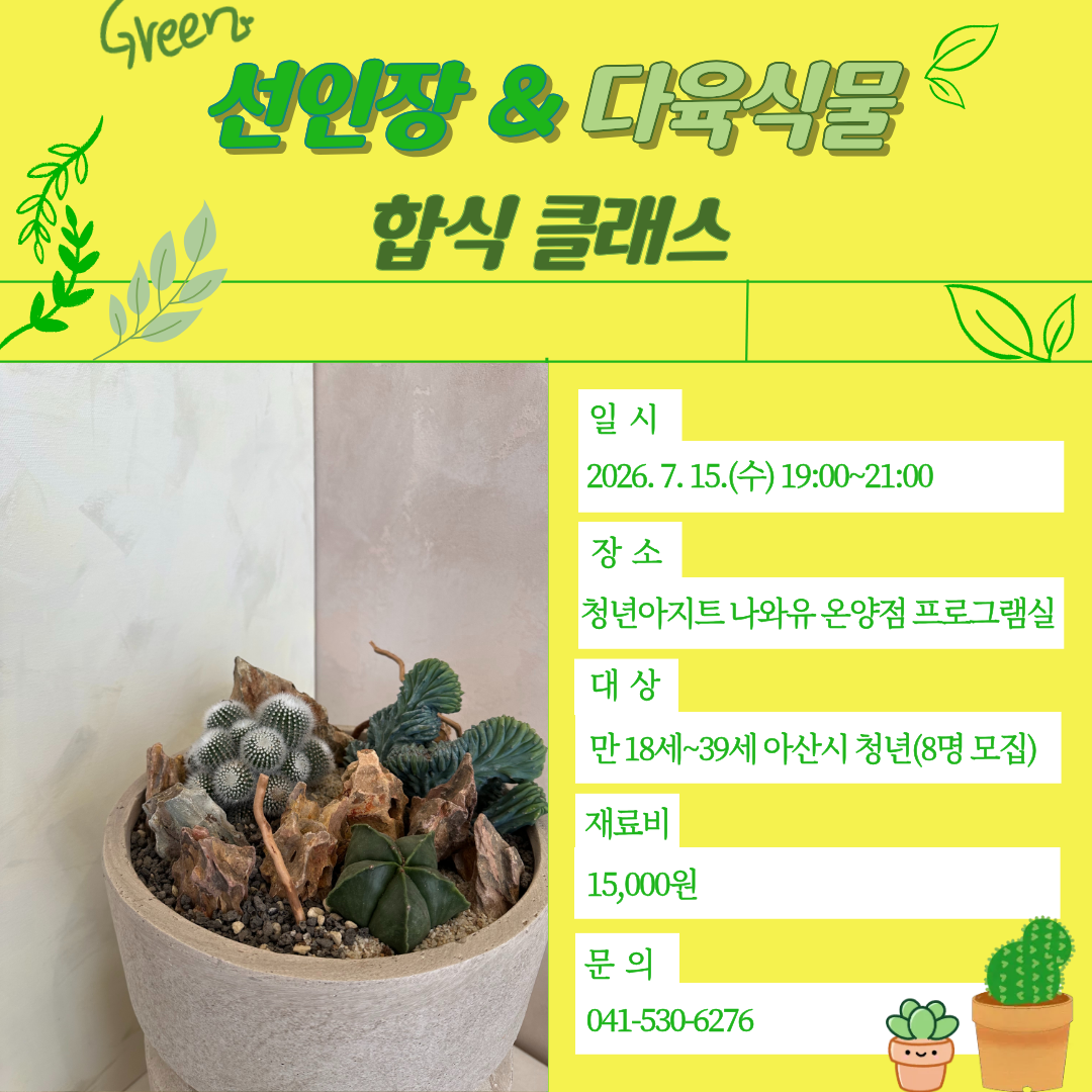 가드닝.png