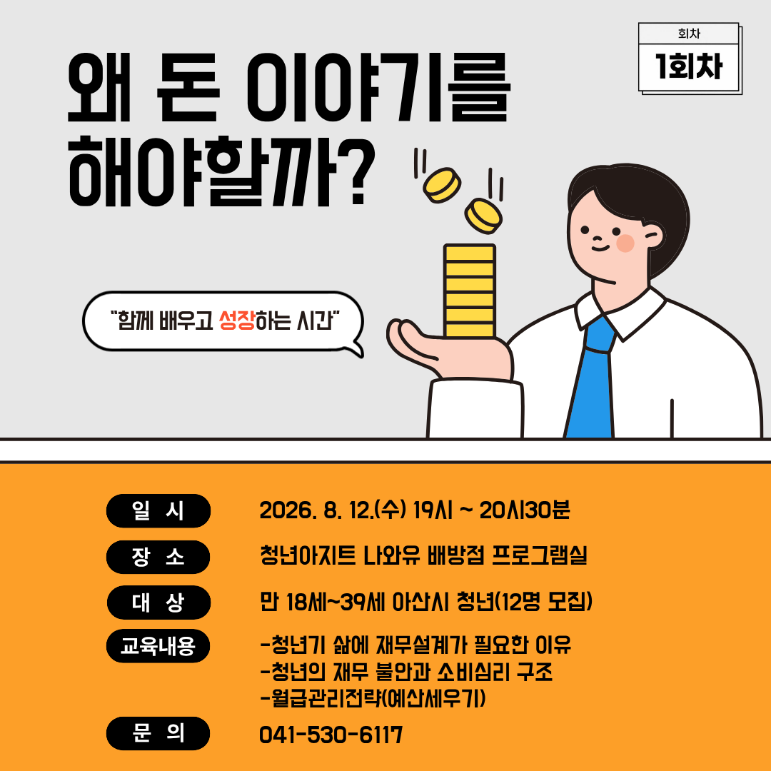 경제학과+1회차.png
