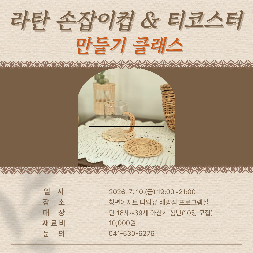 라탄.png