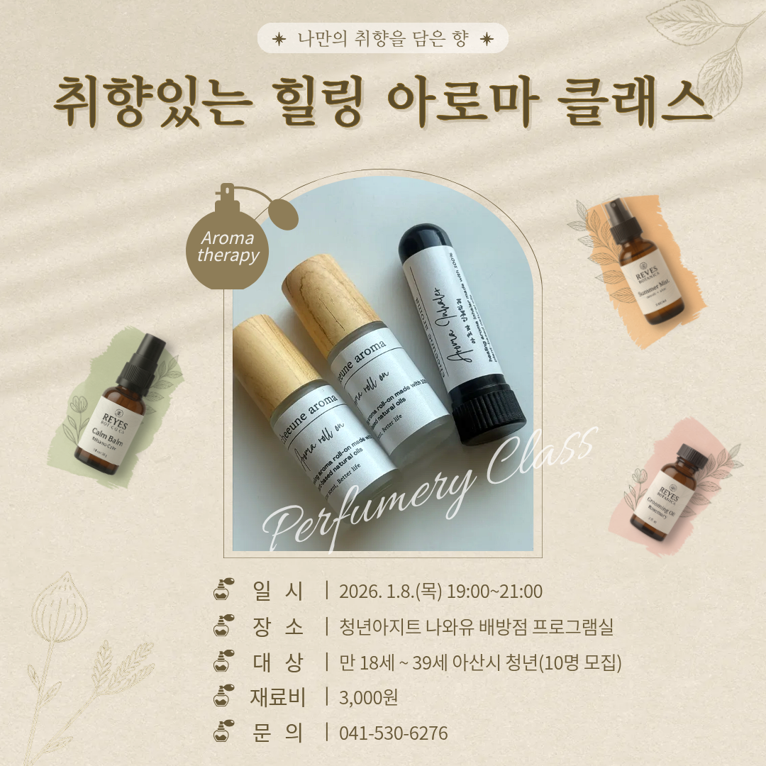 아로마클래스.png