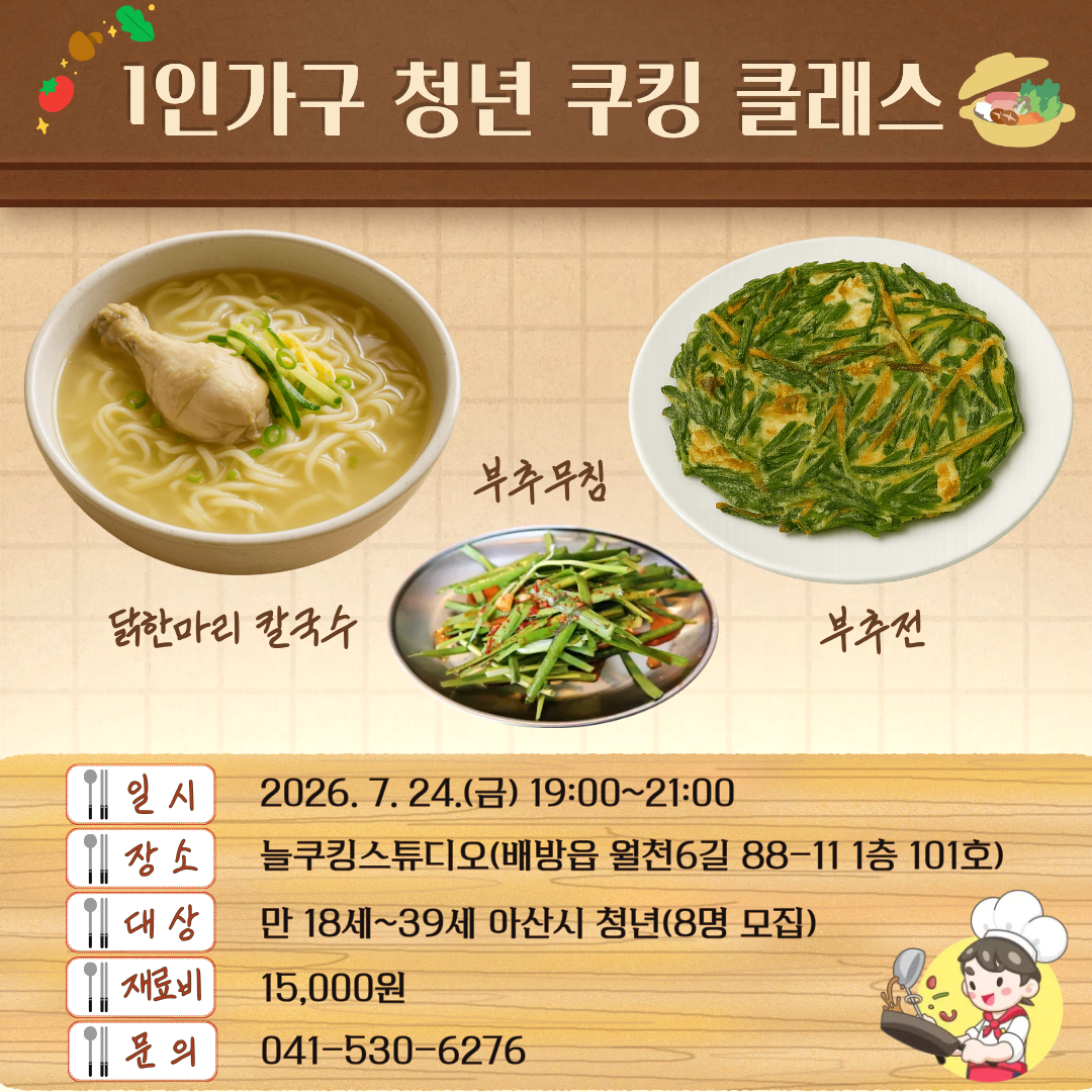 닭칼국수.png