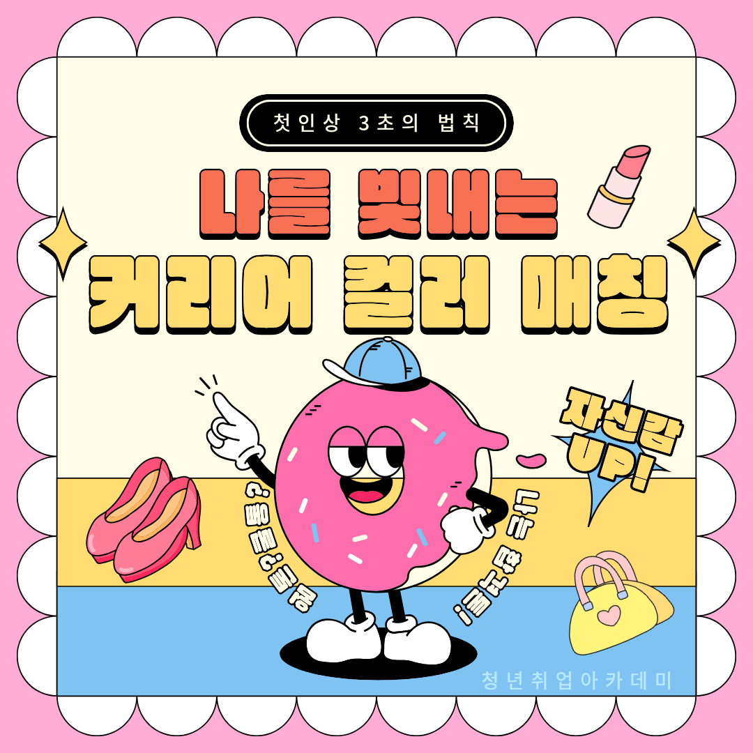 퍼스널컬러.png