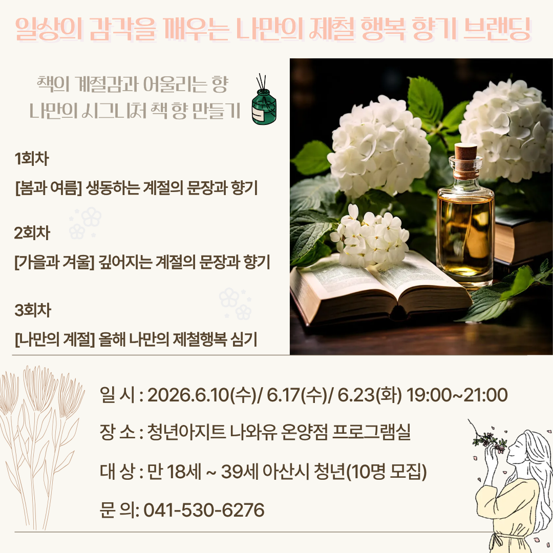 향기블랜딩.png