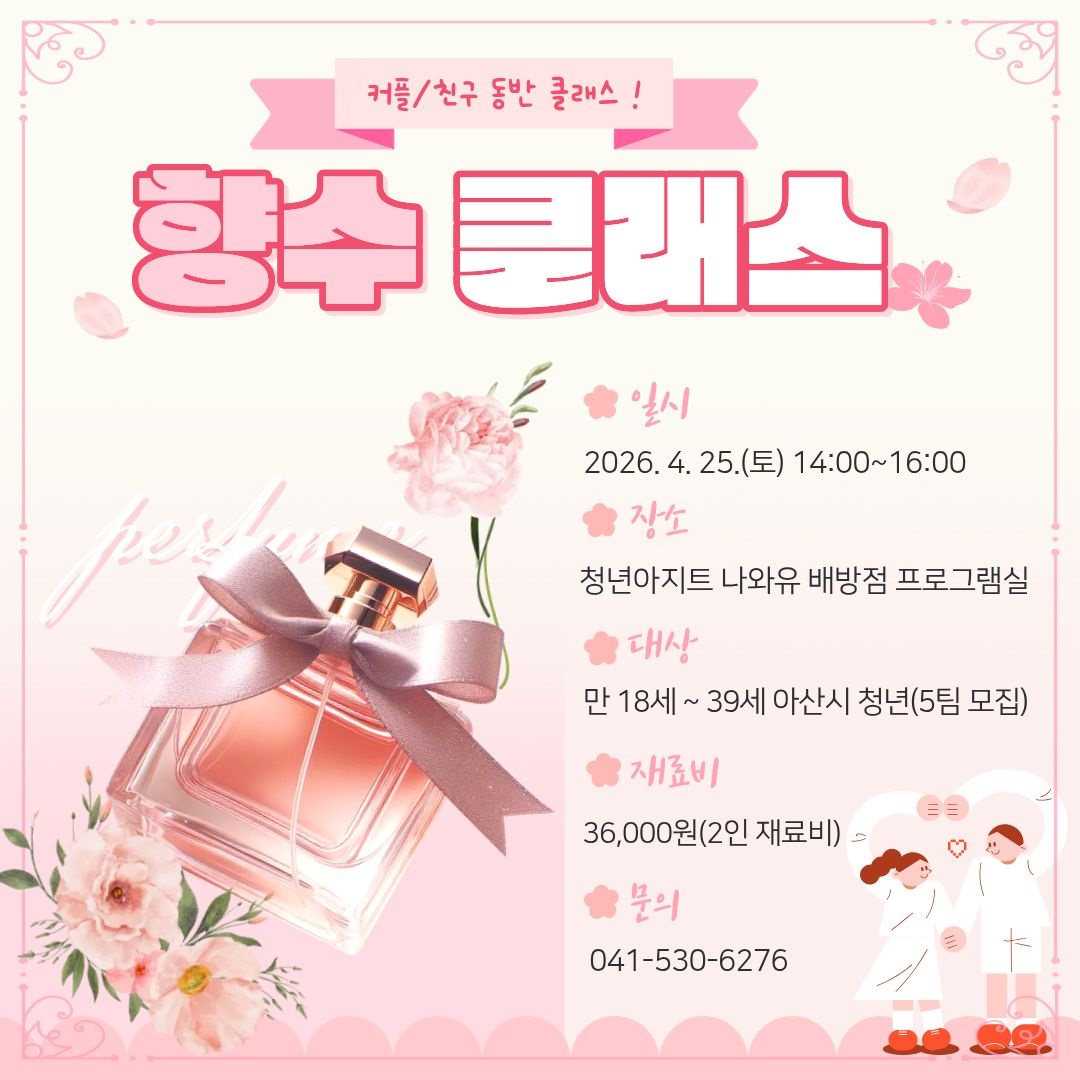 향수클ㄹ래스.jpg