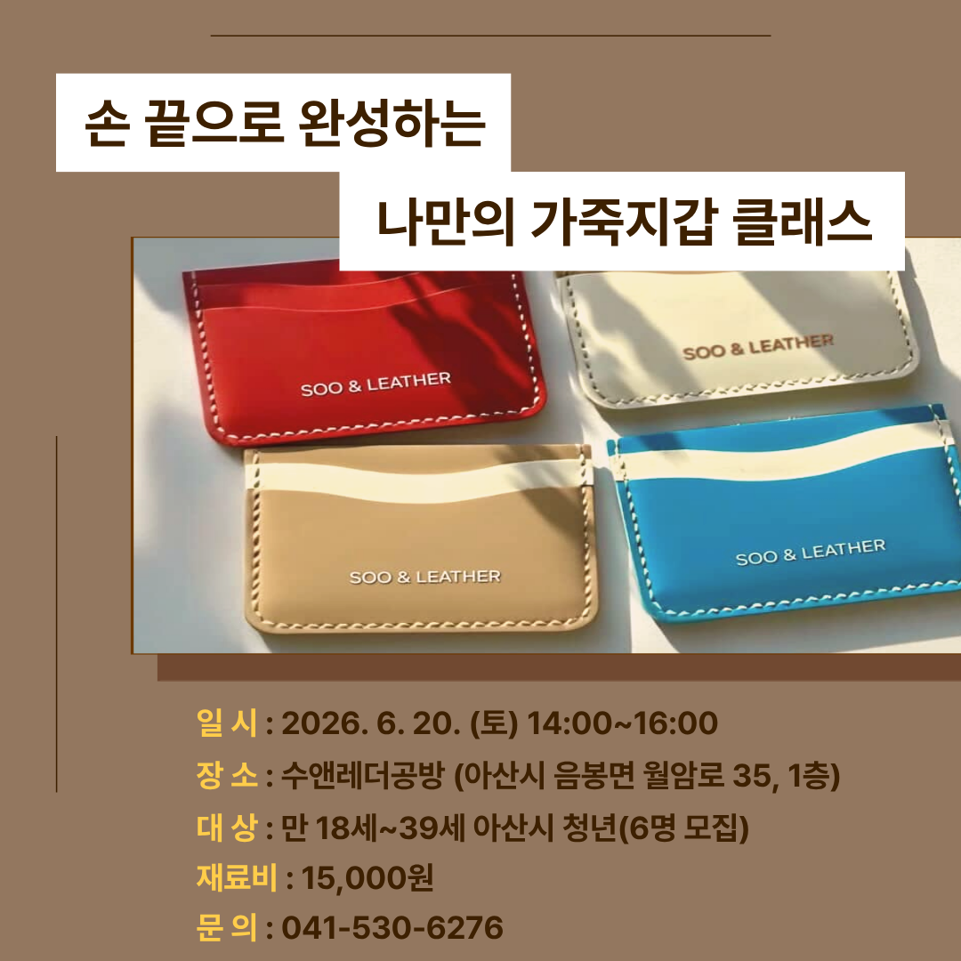가죽지갑.png