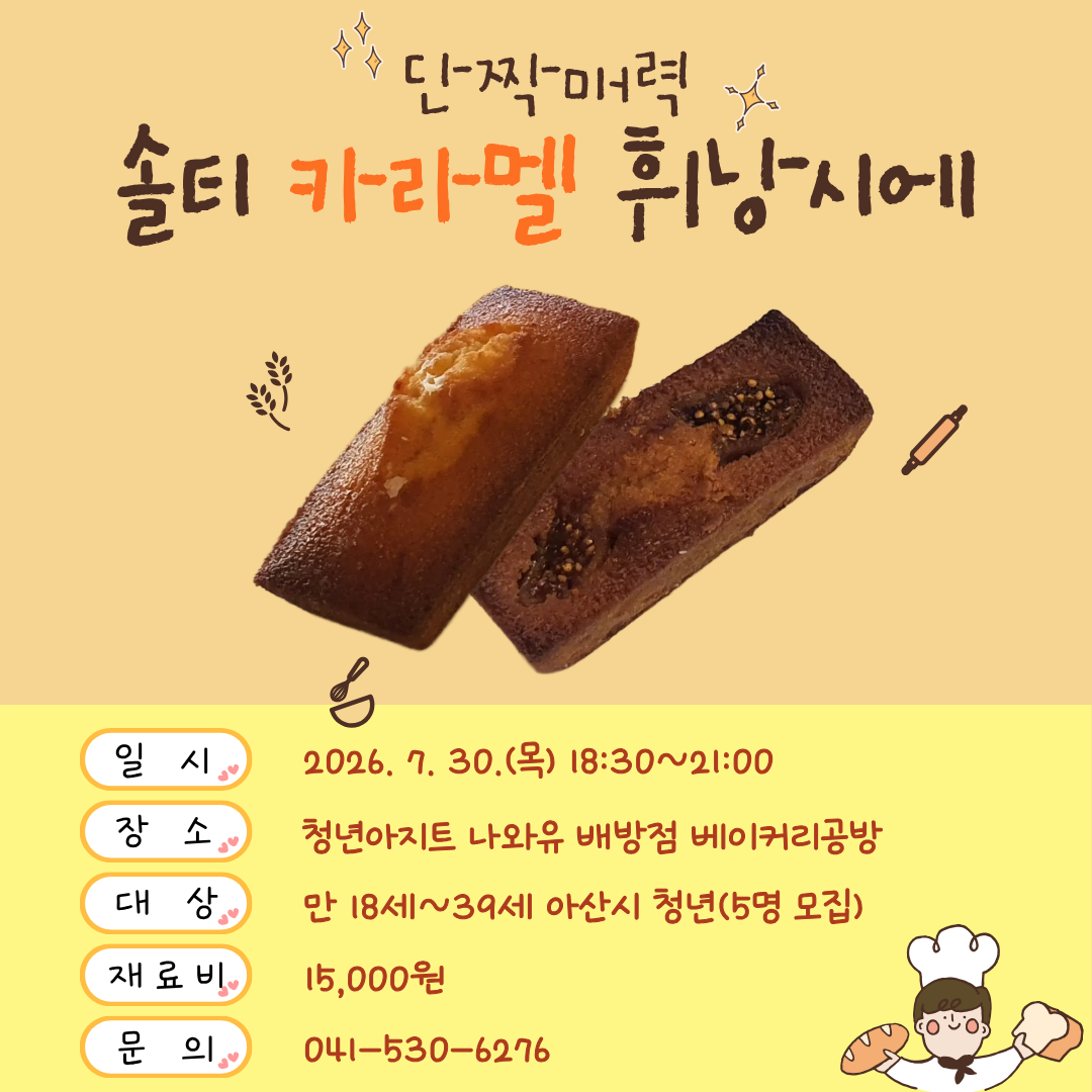 솔티카라멜.png
