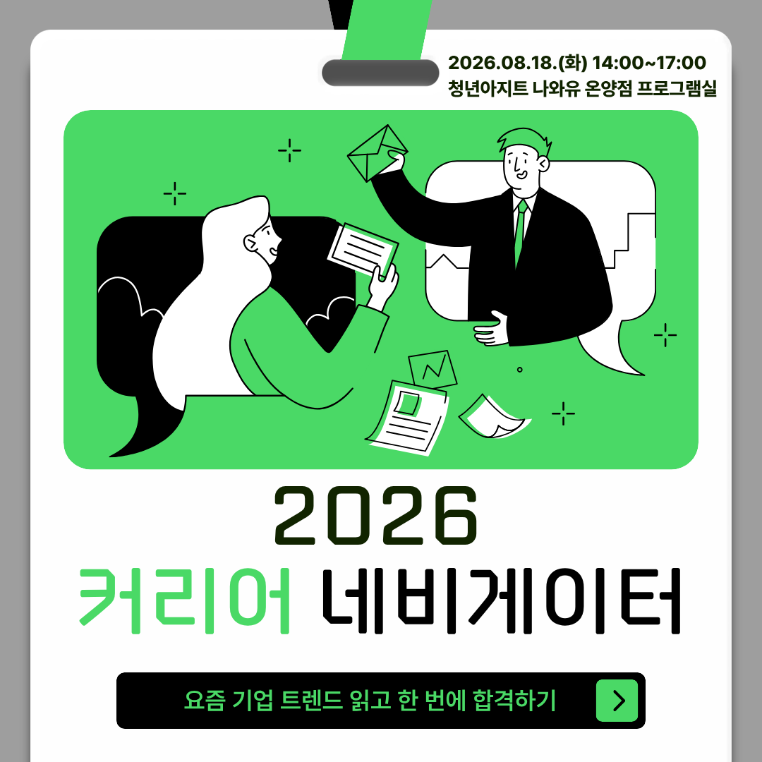 채용분석.png