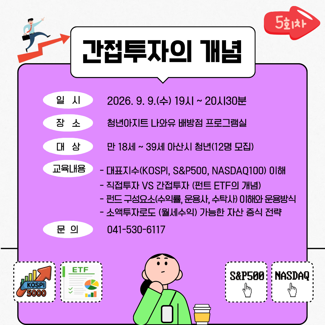 경제학과+5회차.png
