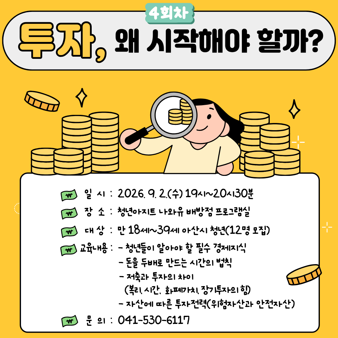 경제학과+4회차.png