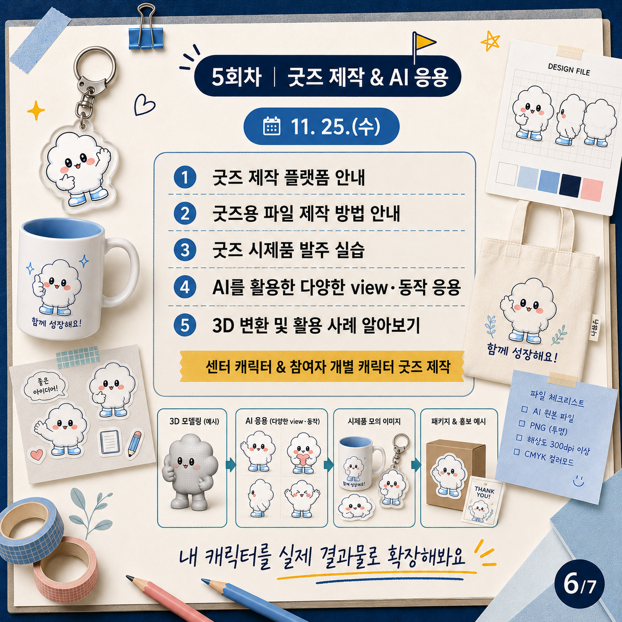 웹드로잉+6.png