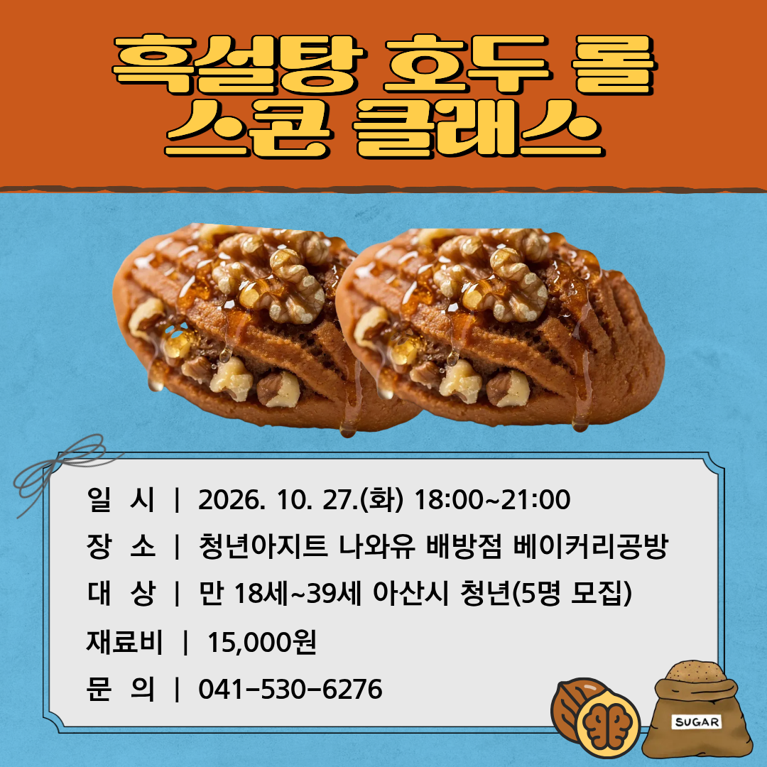 흑설탕.png