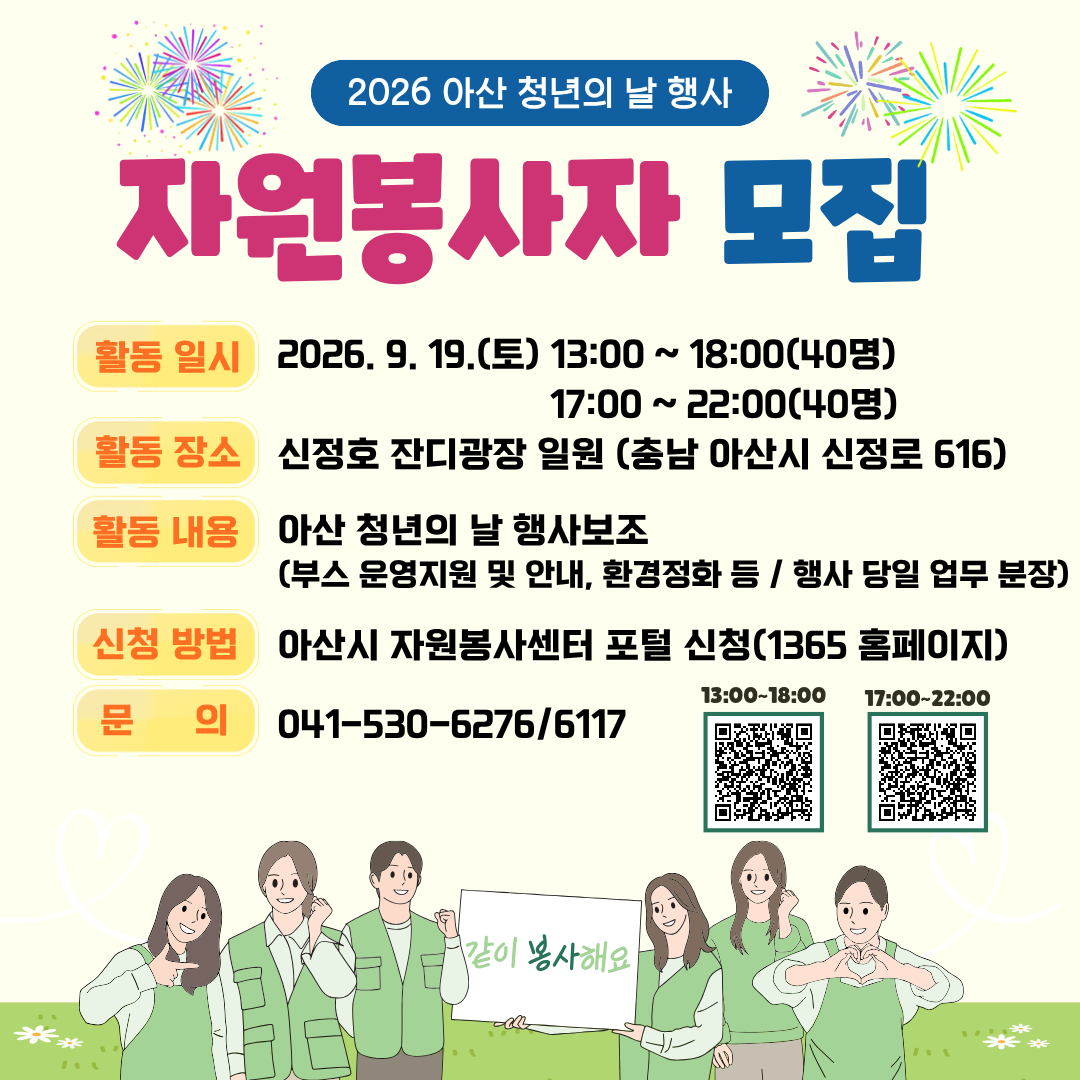 자원봉사자모집.png